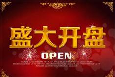 9月16日文山清華園三期火爆開(kāi)盤(pán)